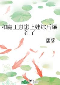 和魔王总裁结婚了下载