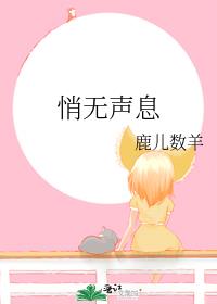 悄无声息的画面写一句话