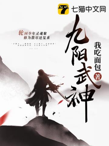 九阳武神叶云飞百度百科