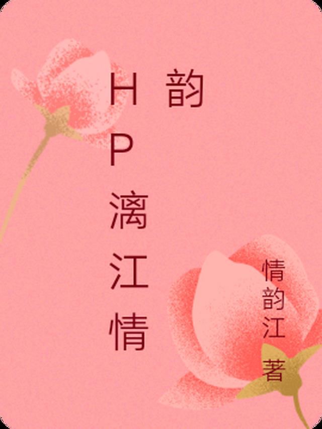 HP漓江情韵