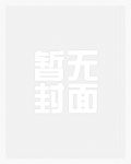 小将军赖上盲妻啦(重生)免费阅读