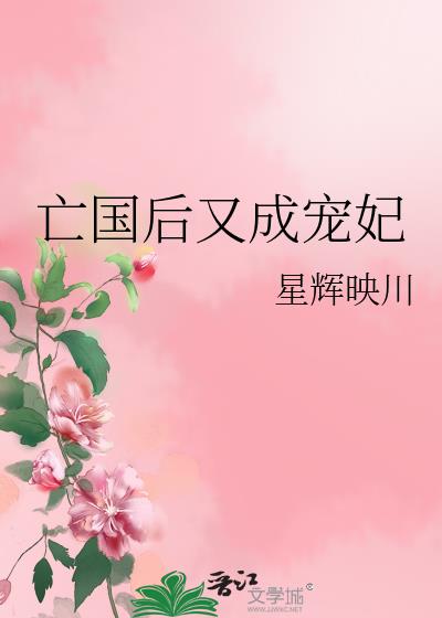 我依然是公主全文免费阅读