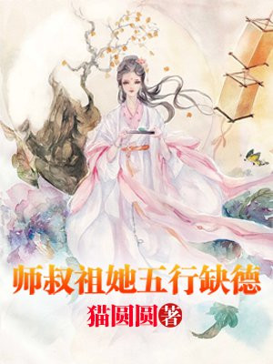 师爷