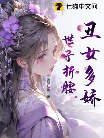 丑女为妃