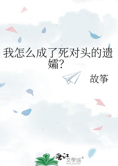 当死对头变成小人鱼之后