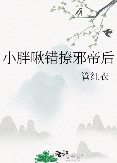 死对头失忆后成了我的面首