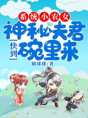 系统小农女山里汉强宠