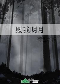 赐我以名又立我以誉是什么意思